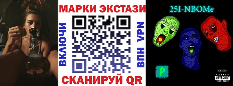 Купить закладки  Коломна  Марки 25I-NBOMe 1500мкг 